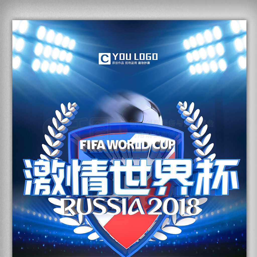 为山东争得