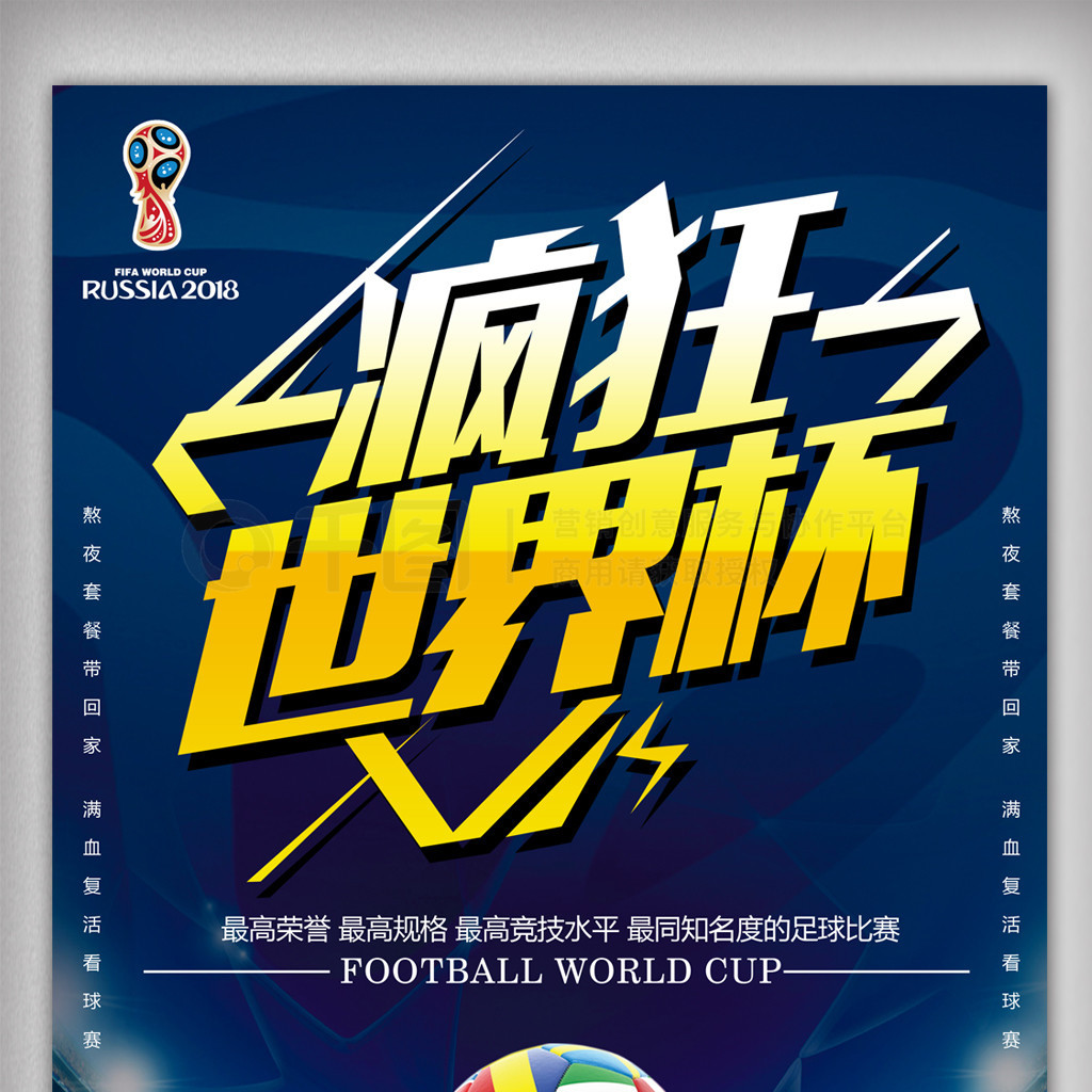 加快康复节